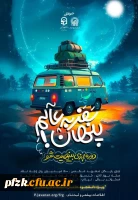  دوره مجازی « بی نهایت شو »