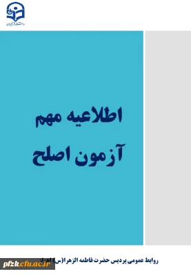 اطلاعیه مهم

آزمون جامع مهارت آموزان ماده 28(اصلح) در روز جمعه مورخ ۱۴ شهریور ماه ۱۴۰۴، در دو نوبت برگزار می گردد: