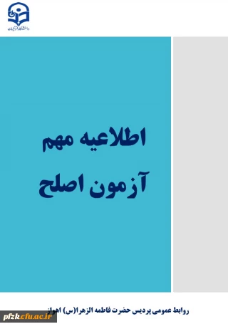 اطلاعیه مهم

آزمون جامع مهارت آموزان ماده 28(اصلح) در روز جمعه مورخ ۱۴ شهریور ماه ۱۴۰۴، در دو نوبت برگزار می گردد: