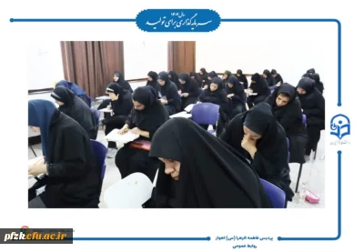 برگزاری آزمون اصلح مهارت آموزان در پردیس حضرت فاطمه الزهرا(س) اهواز  