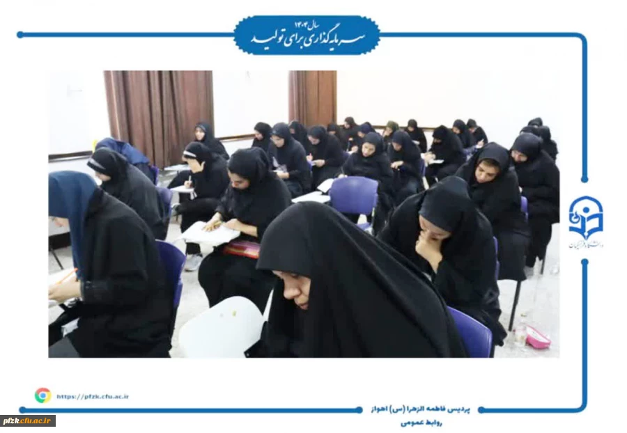 برگزاری آزمون اصلح مهارت آموزان در پردیس حضرت فاطمه الزهرا(س) اهواز  