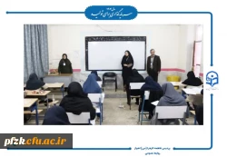برگزاری آزمون اصلح مهارت آموزان در پردیس حضرت فاطمه الزهرا(س) اهواز  