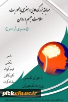 مسابقه بزرگ ادبی و هنری با محوریت سلامت جسم و روان(به سوی آرامش)