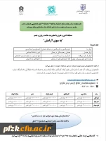 مسابقه بزرگ ادبی و هنری با محوریت سلامت جسم و روان(به سوی آرامش)