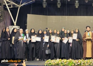 افتخاری دیگر برای دانشگاه فرهنگیان استان خوزستان