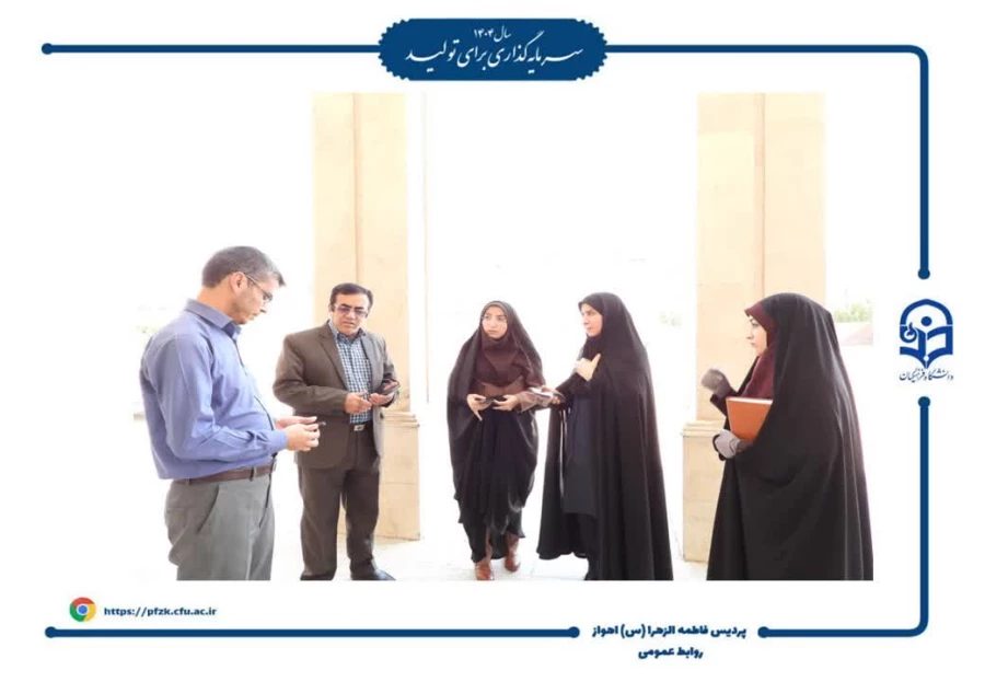 بازدید سرپرست اداره کل سیاسی، انتخابات و تقسیمات کشوری استانداری خوزستان از روند تجهیز ساختمان های رفاهی و آموزشی پردیس حضرت فاطمه  الزهرا (س) اهواز 