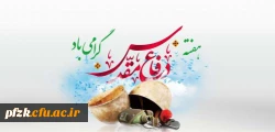 هفته دفاع مقدس گرامی باد