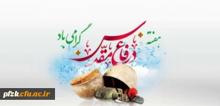 هفته دفاع مقدس گرامی باد