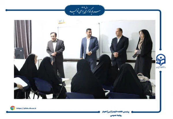 بازدید سرپرست دانشگاه فرهنگیان از آغاز سال تحصیلی ۱۴۰۵-۱۴۰۴ در پردیس حضرت فاطمه الزهرا(س) اهواز 