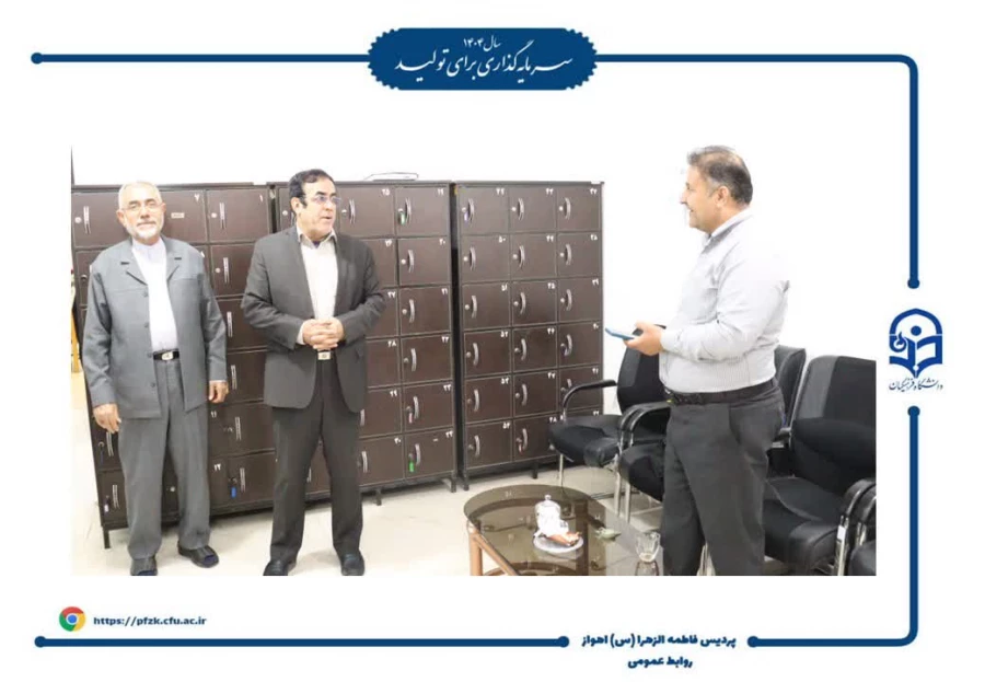 بازدید سرپرست دانشگاه فرهنگیان از آغاز سال تحصیلی ۱۴۰۵-۱۴۰۴ در پردیس حضرت فاطمه الزهرا(س) اهواز 
