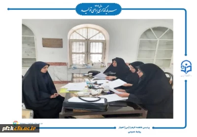 برگزاری فرآیند ارزیابی شایستگی های معلمی پذیرفته شدگان استعدادهای برتر ملی استان خوزستان  