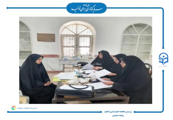 برگزاری فرآیند ارزیابی شایستگی های معلمی پذیرفته شدگان استعدادهای برتر ملی استان خوزستان  