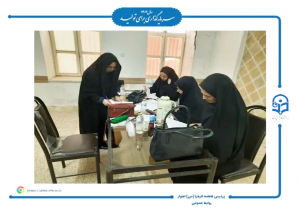 برگزاری فرآیند ارزیابی شایستگی های معلمی پذیرفته شدگان استعدادهای برتر ملی استان خوزستان  