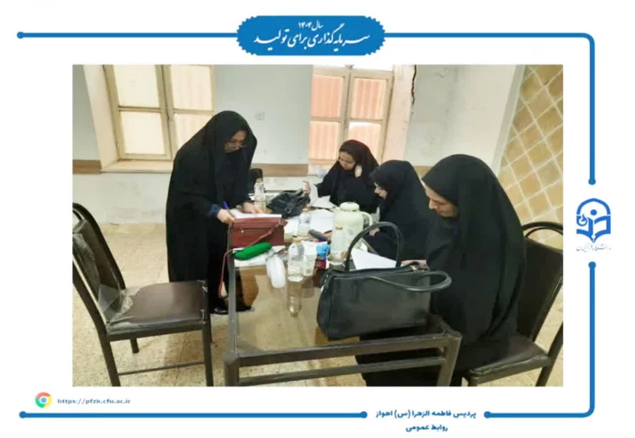 برگزاری فرآیند ارزیابی شایستگی های معلمی پذیرفته شدگان استعدادهای برتر ملی استان خوزستان  