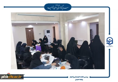 آغاز ثبت  نام حضوری پذیرفته شدگان آزمون سراسری ۱۴۰۴ در دانشگاه فرهنگیان خوزستان – پردیس حضرت فاطمه الزهرا(س) اهواز