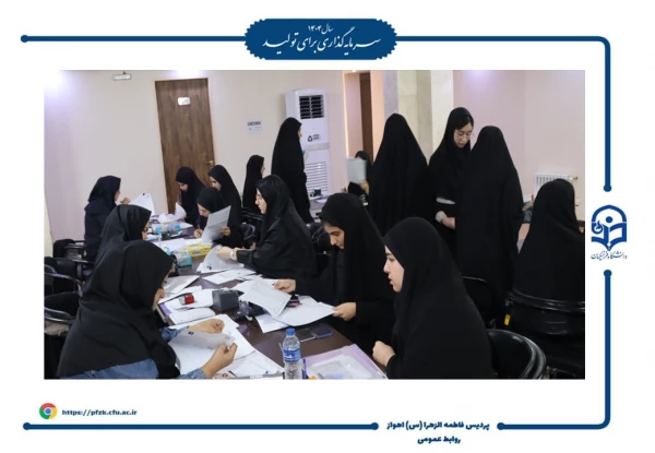 آغاز ثبت  نام حضوری پذیرفته شدگان آزمون سراسری ۱۴۰۴ در دانشگاه فرهنگیان خوزستان – پردیس حضرت فاطمه الزهرا(س) اهواز