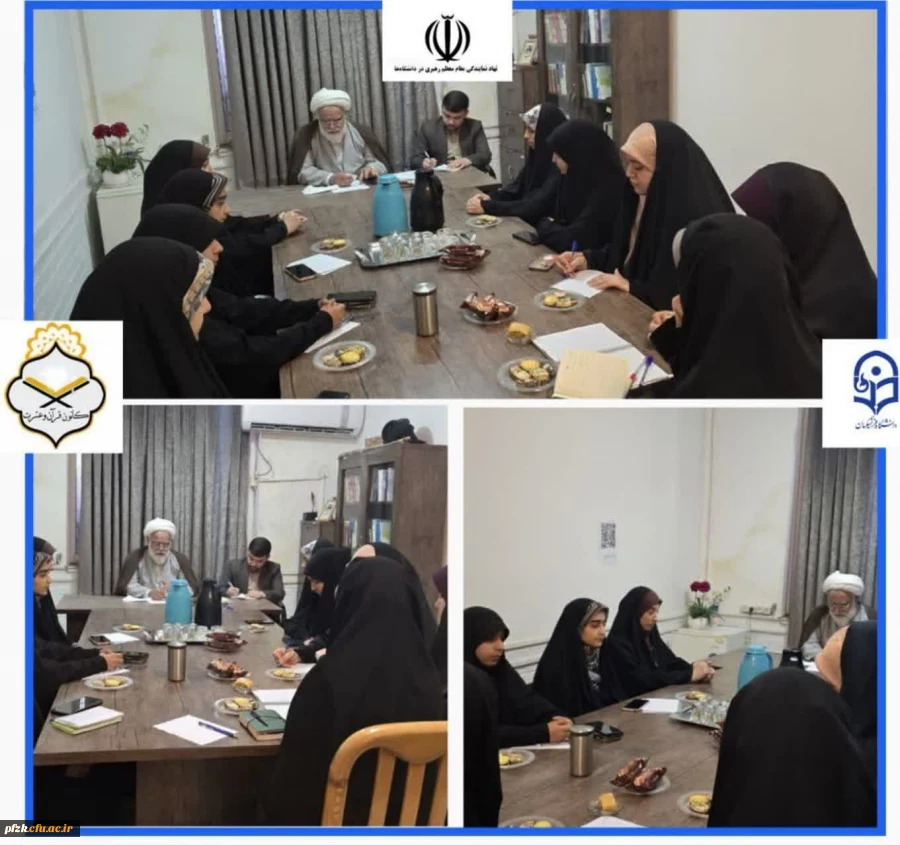 برگزاری جلسه کانون قرآن و عترت 