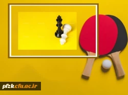 مسابقات ورزشی در رشته های تنیس روی میز، شطرنج