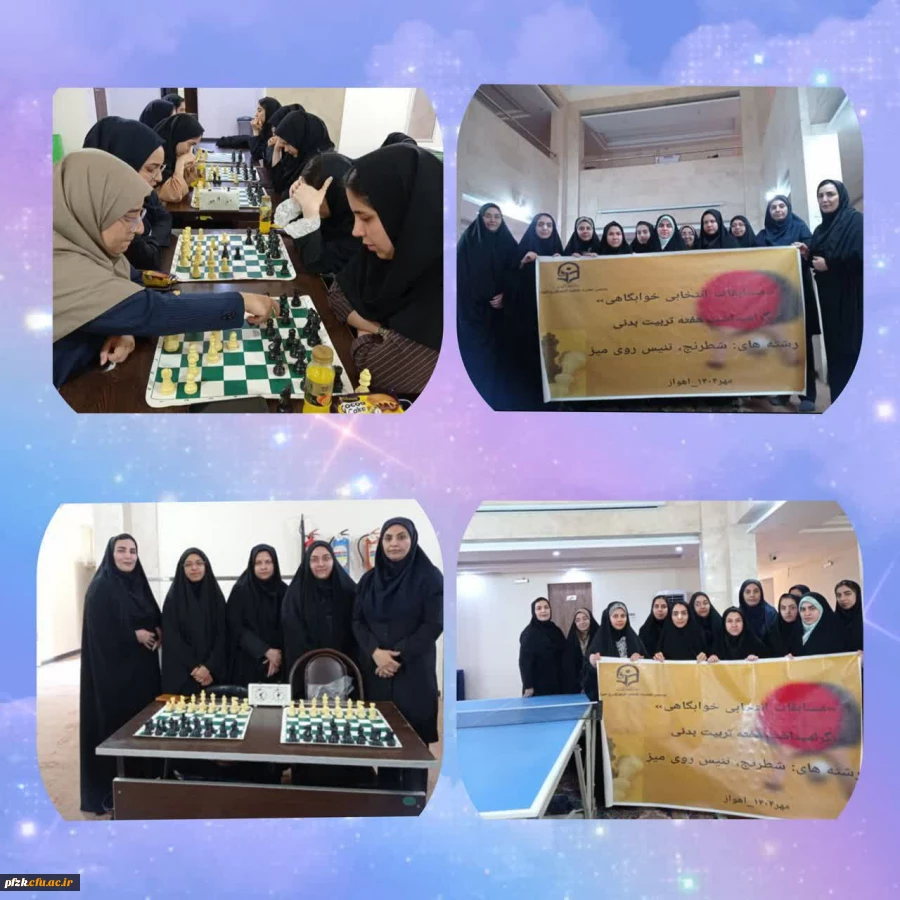 نتایج مسابقات انتخابی تربیت بدنی