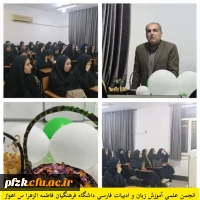 مراسمی فرهنگی و ادبی با حضور جمعی از دوستداران شعر و ادب فارسی 