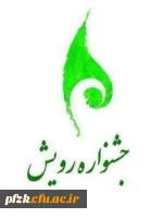 جشنواره رویش تا ۲۸ مهر تمدید شد.