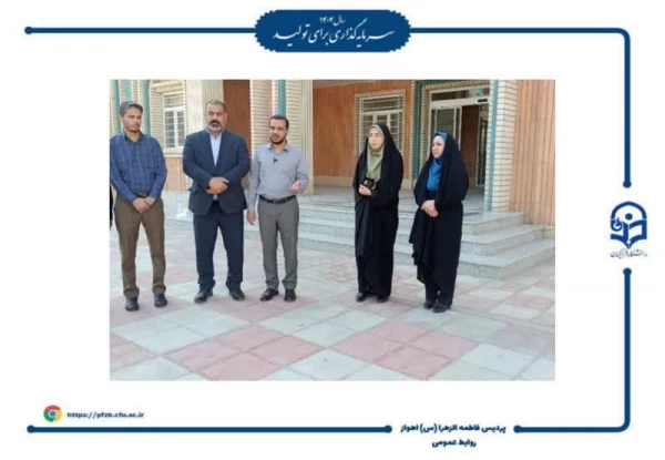 بازدید نماینده مردم اهواز، باوی، حمیدیه و کارون در مجلس شورای اسلامی و مدیرکل نوسازی مدارس استان خوزستان از ساختمان در آستانه افتتاح دانشگاه فرهنگیان – پردیس حضرت فاطمه  الزهرا(س) اهواز  