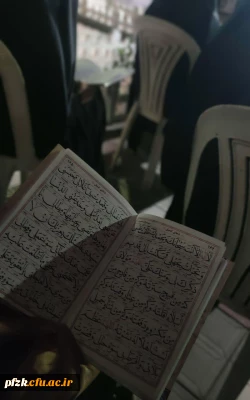 برگزاری مراسم پر فیض دعای کمیل