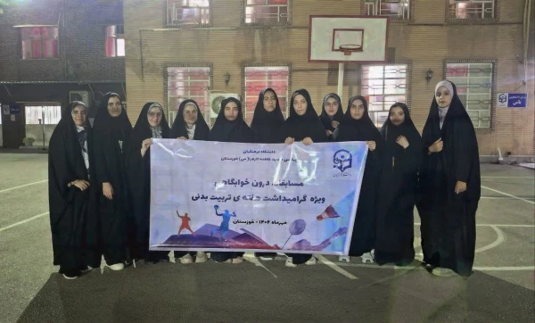 مسابقات درون خوابگاهی ویژه هفته ی تربیت بدنی 