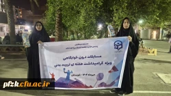 مسابقات درون خوابگاهی ویژه هفته ی تربیت بدنی 