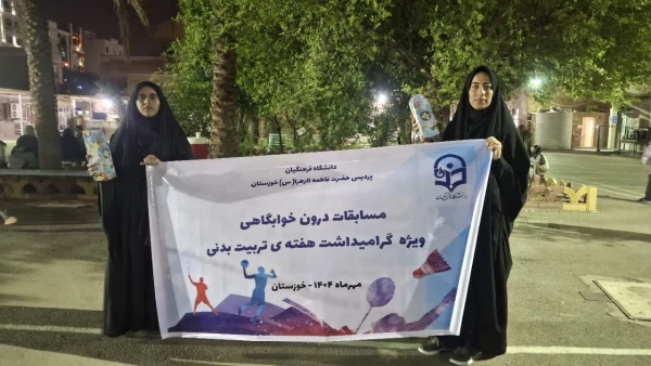 مسابقات درون خوابگاهی ویژه هفته ی تربیت بدنی 