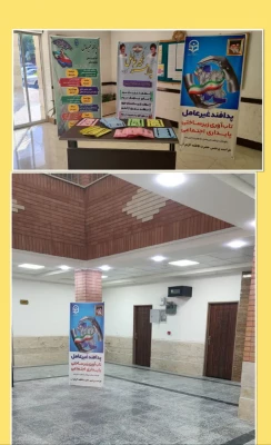 فضا سازی و پخش بروشور آموزشی با موضوع پدافند غیر عامل در بین پرسنل و دانشجو معلمان