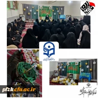 برگزاری مراسم به مناسب ولادت با سعادت بانوی صبر، حضرت زینب کبری(سلام الله علیها )