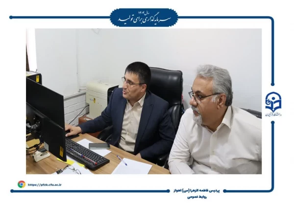 بازدید نماینده امور مالی سازمان مرکزی از واحد مالی دانشگاه فرهنگیان فاطمه الزهرا(س) اهواز 