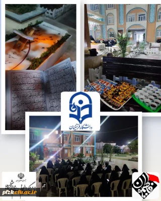 مراسم پر فیض دعای کمیل