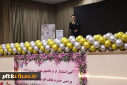 آیین استقبال از نو دانشجومعلمان سال ۱۴۰۴ پردیس حضرت فاطمه الزهرا(س) اهواز