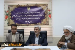 برگزاری جلسه پرسش و پاسخ رئیس دانشگاه فرهنگیان با اعضای هیأت علمی دانشگاه فرهنگیان خوزستان