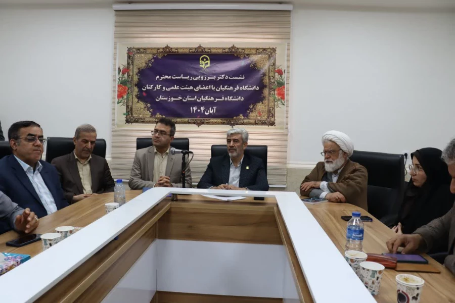 برگزاری جلسه پرسش و پاسخ رئیس دانشگاه فرهنگیان با اعضای هیأت علمی دانشگاه فرهنگیان خوزستان