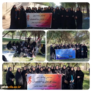 برگزاری همایش پیاده روی به همراه مسابقات ورزشی