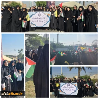 حضور پرشور دانشجو معلمان، کارمندان و اساتید دانشگاه فرهنگیان پردیس حضرت فاطمه زهرا سلام الله علیها در راهپیمایی یوم الله ۱۳ آبان