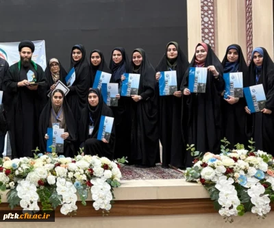 افتخاری دیگر از دانشگاه فرهنگیان خوزستان در جشنواره کشوری «حرکت، رویش و رسش قلم»