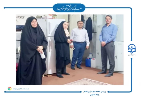 بازدید سرپرست پردیس حضرت فاطمه الزهرا(س) اهواز از مجموعه خوابگاه های دانشجویی 