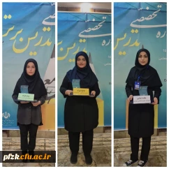 موفقیت دانشگاه فرهنگیان خوزستان در جشنواره ملی تدریس برتر  