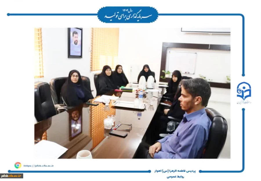 برگزاری جلسه شورای سرپرستان پردیس حضرت فاطمه الزهرا(س) اهواز