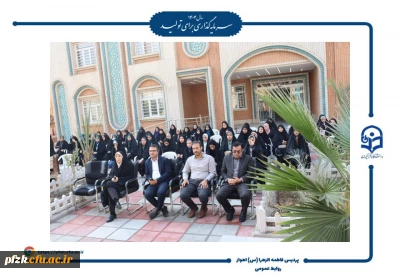 آیین افتتاحیه دوره فرهنگی زیارتی «سراج» و اعزام ۹۰ نفر از دانشجومعلمان پردیس حضرت فاطمه الزهرا(س) اهواز به مشهد مقدس برگزار شد.  