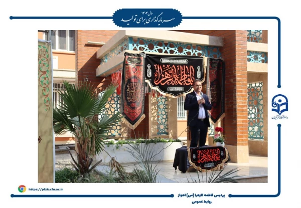 آیین افتتاحیه دوره فرهنگی زیارتی «سراج» و اعزام ۹۰ نفر از دانشجومعلمان پردیس حضرت فاطمه الزهرا(س) اهواز به مشهد مقدس برگزار شد.  