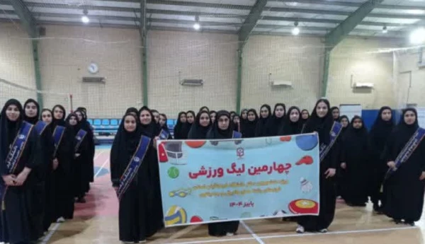  چهارمین لیگ ورزشی درون پردیسی دختران برگزار شد.