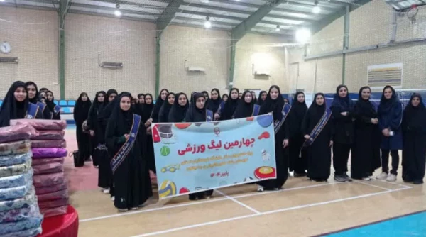  چهارمین لیگ ورزشی درون پردیسی دختران برگزار شد.