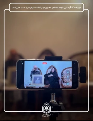 دیدار با خانواده شهید دانشجومعلم "سید فرید موسوی" 