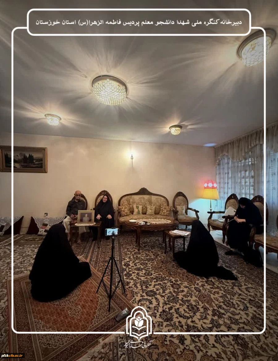 دیدار با خانواده شهید دانشجومعلم "سید فرید موسوی" 