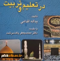 کارگاه آسیب شناسی دینداری در نسل جدید